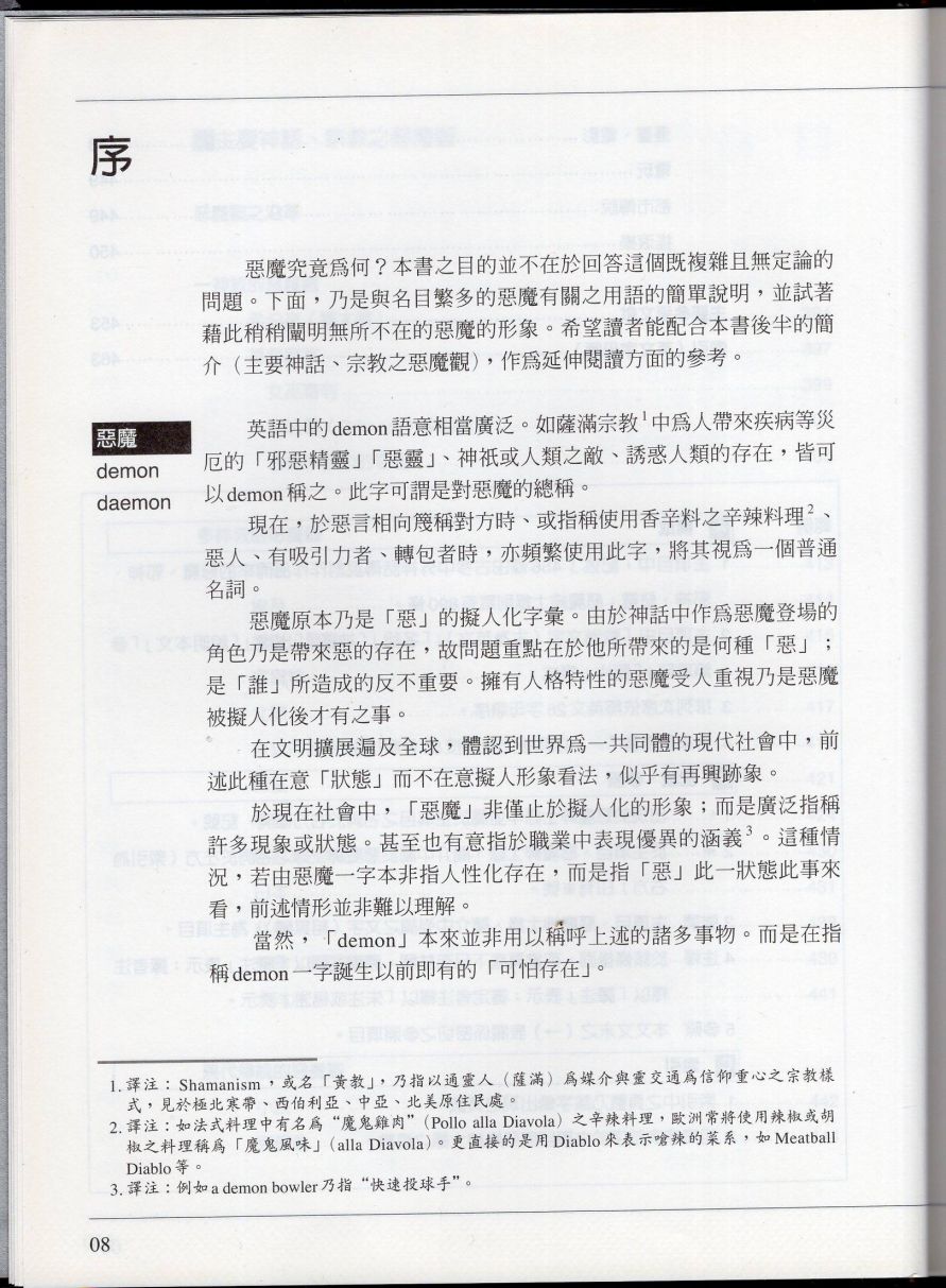 上13
