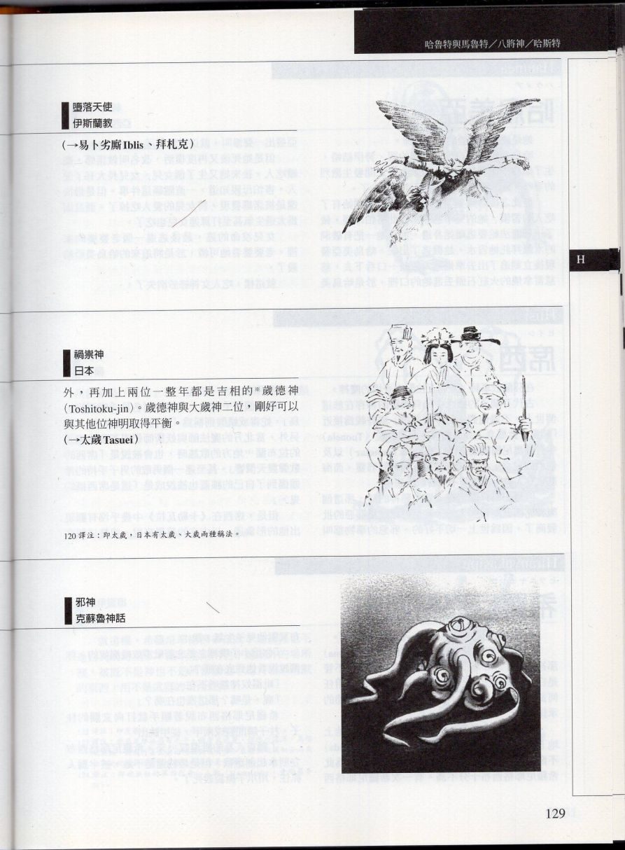 上142