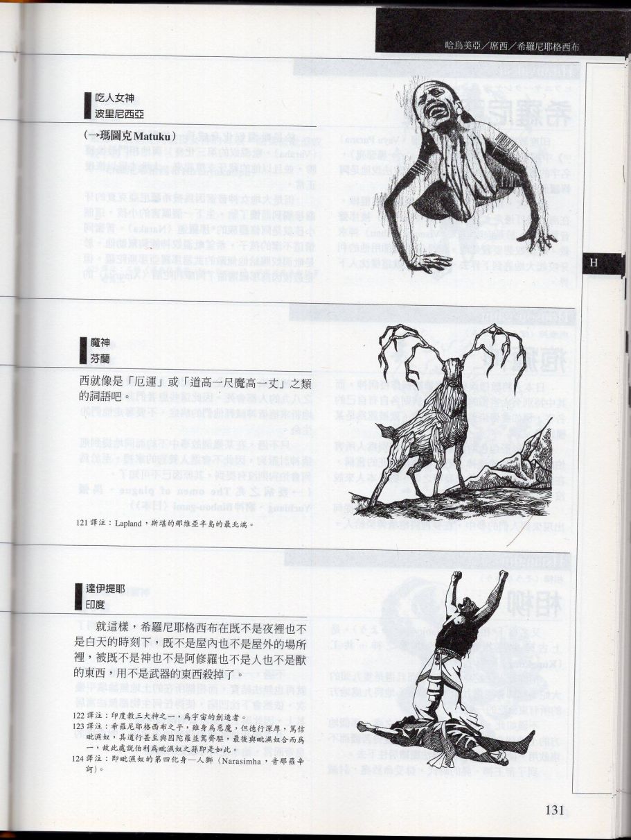 上144