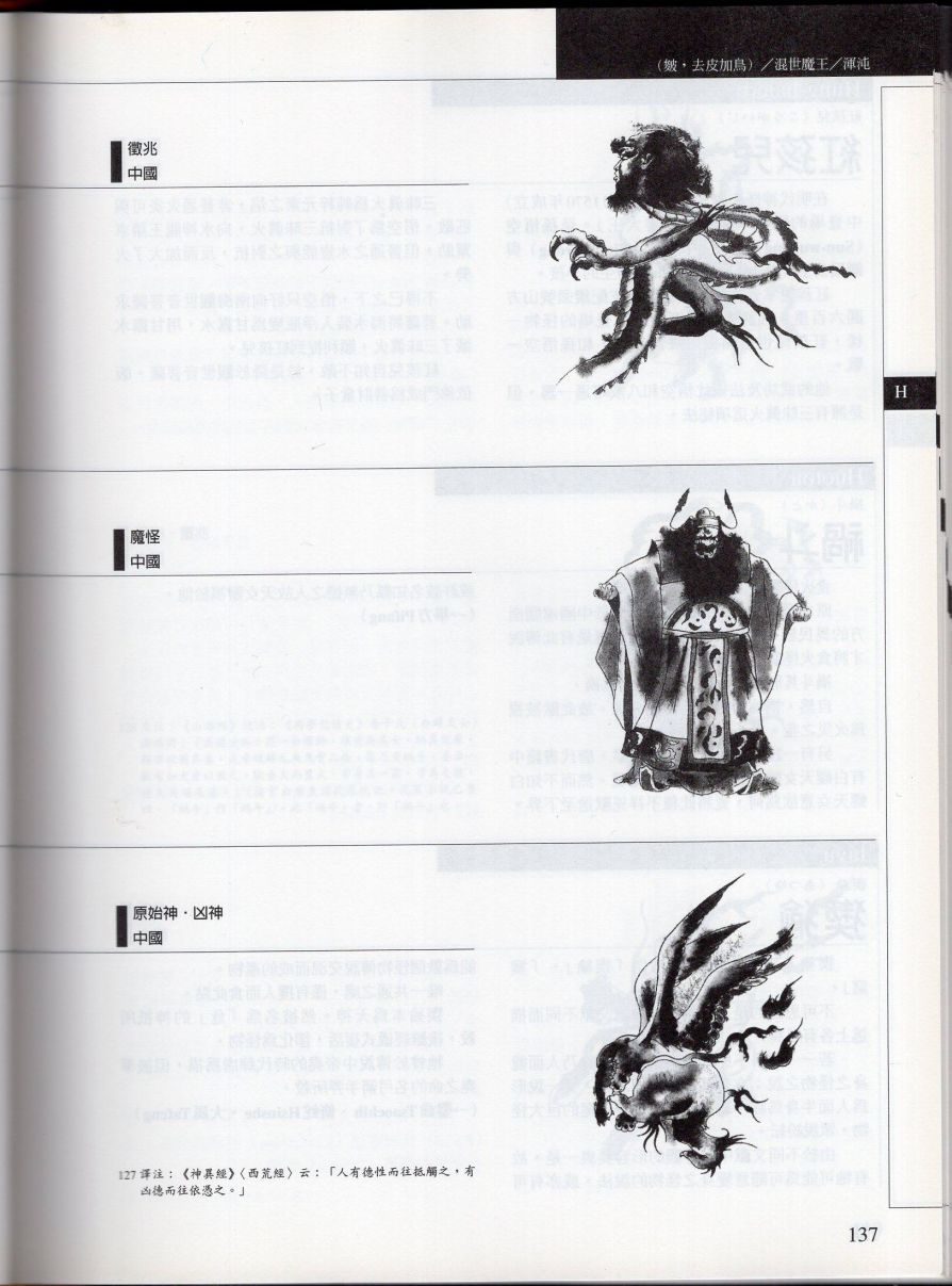 上150