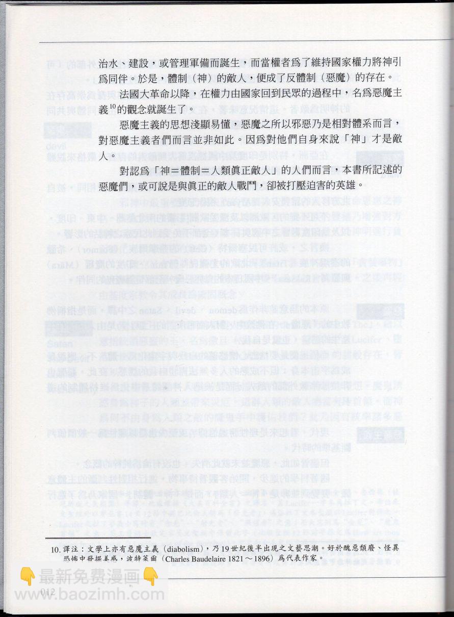 上17