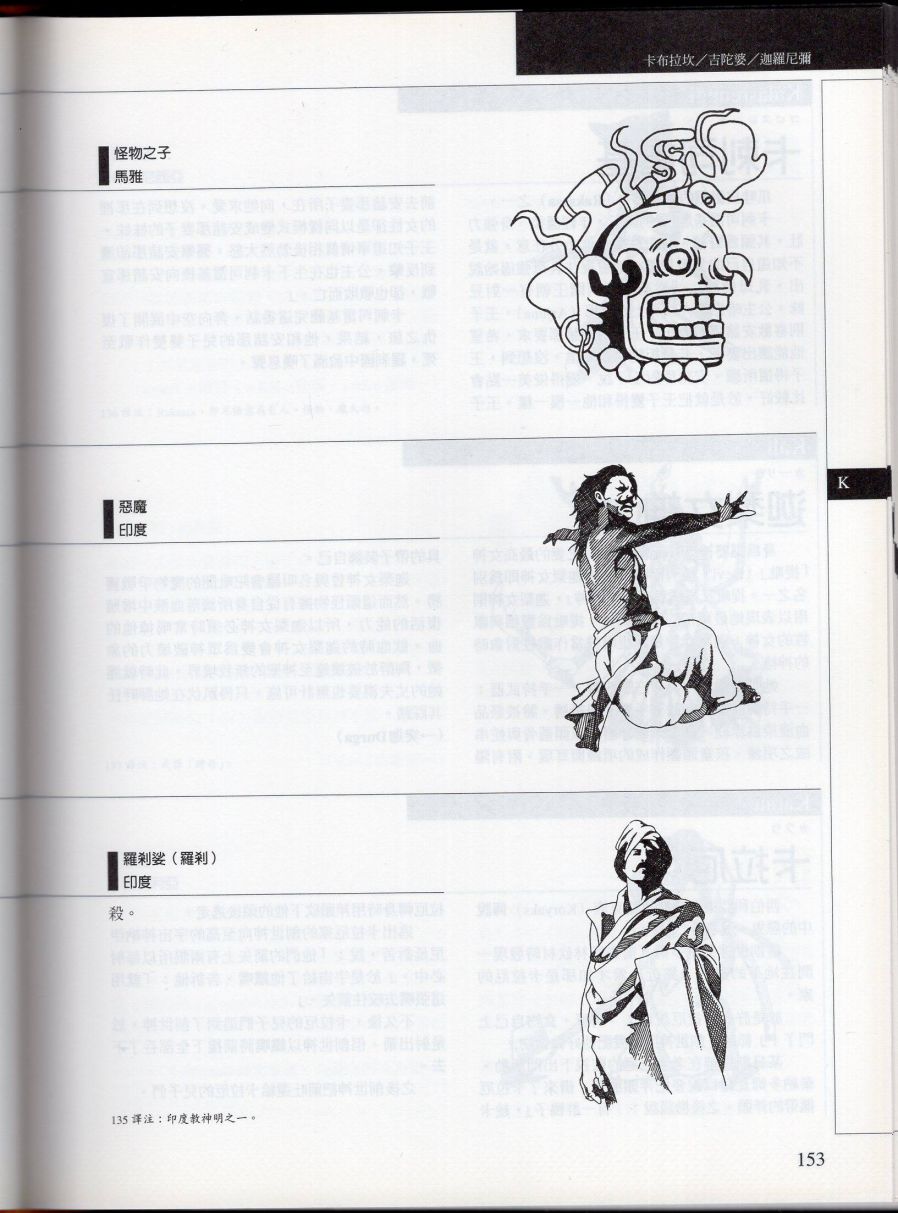 上170