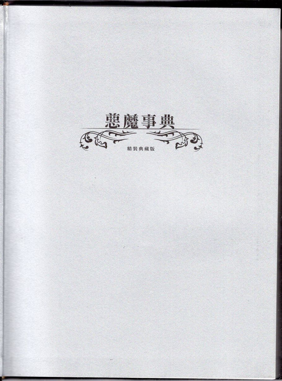 上4