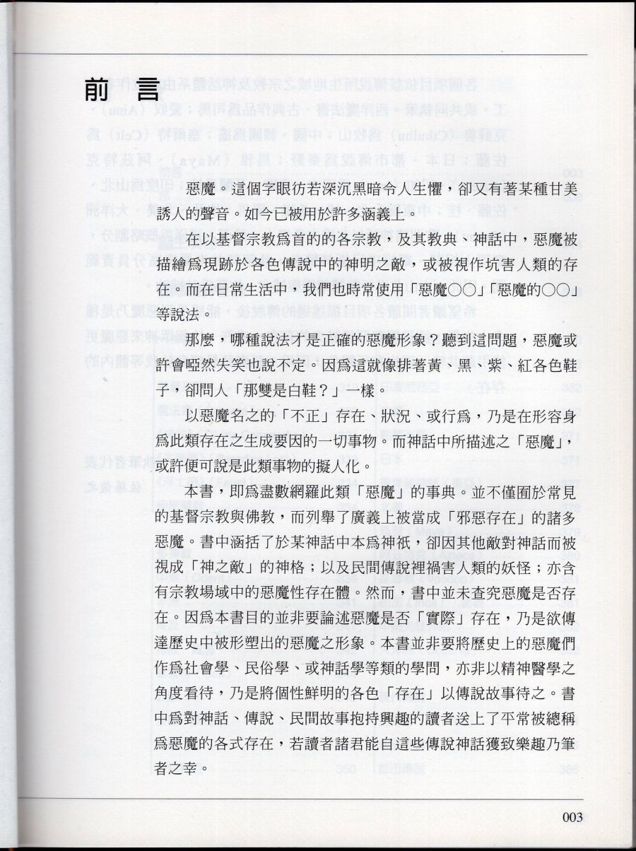 上8