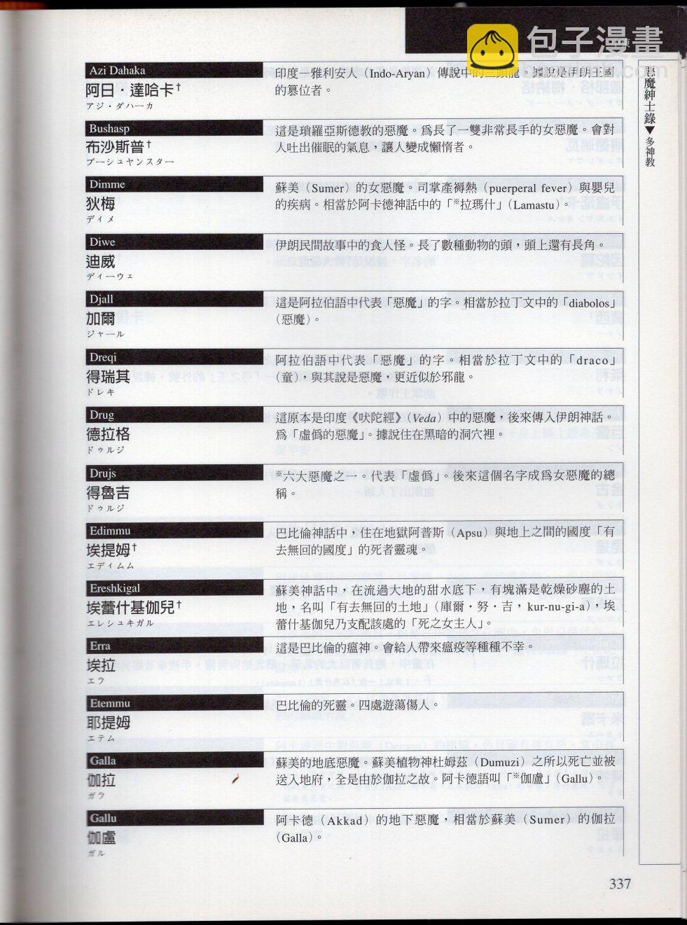 下104