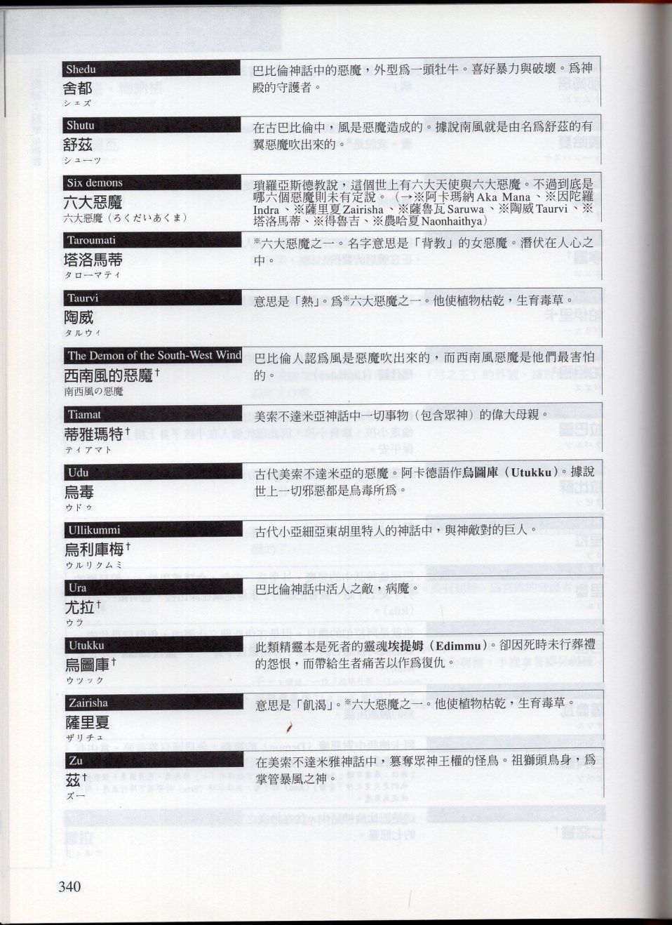 下107