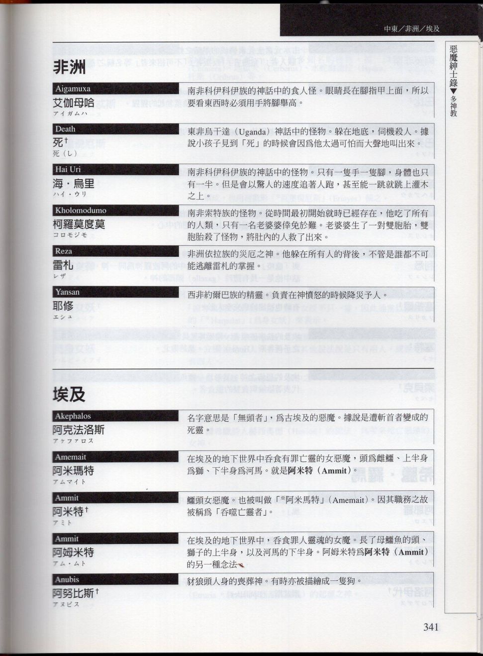 下108