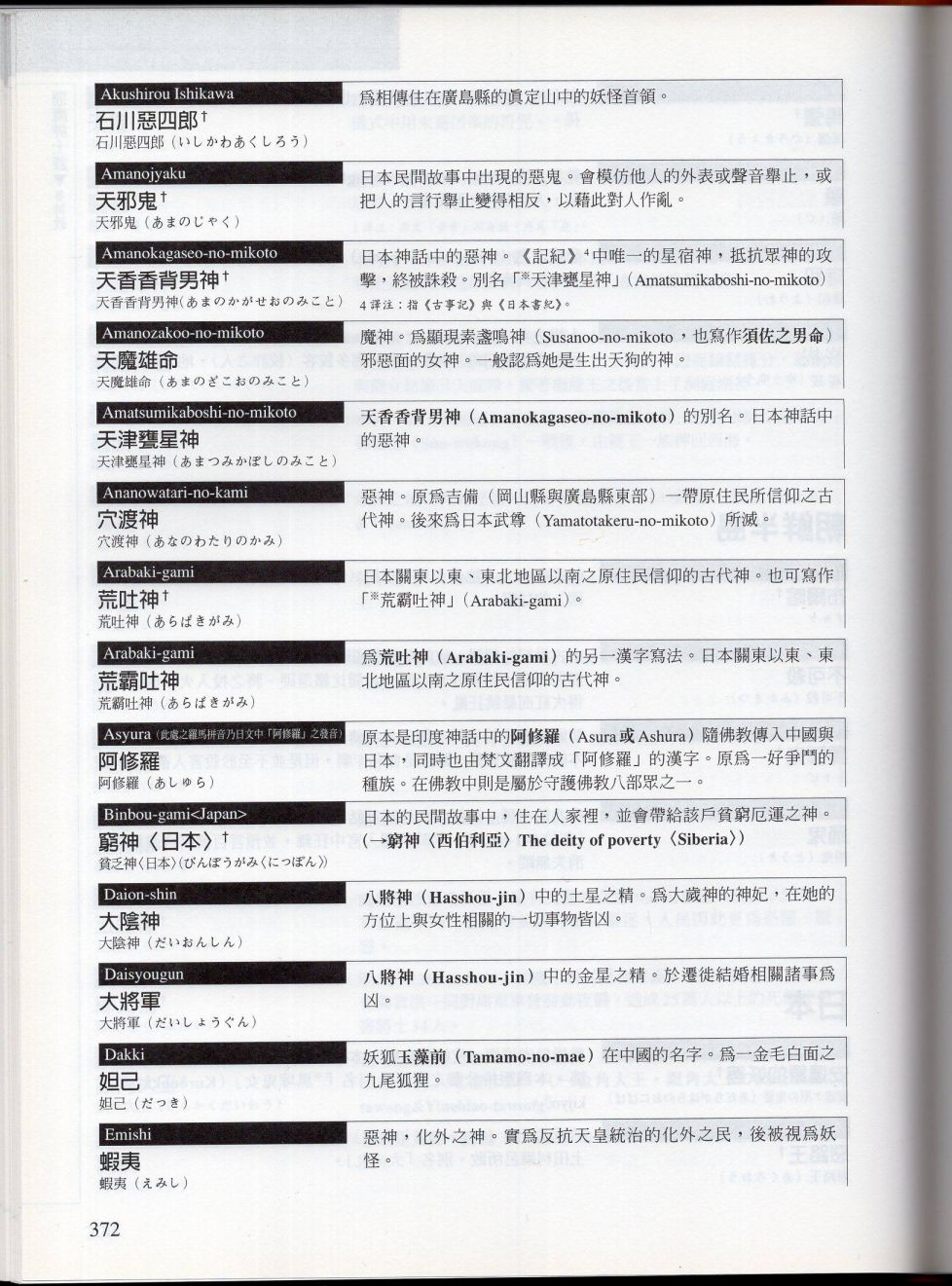 下139