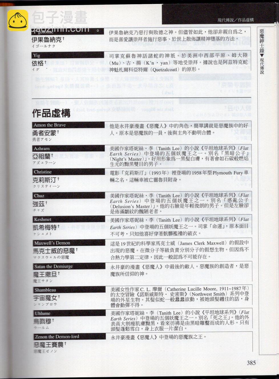 下152