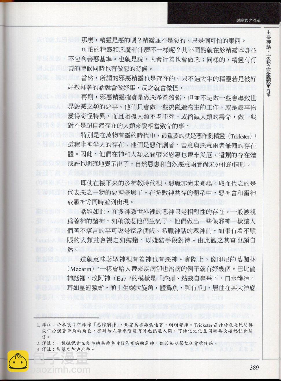 下160