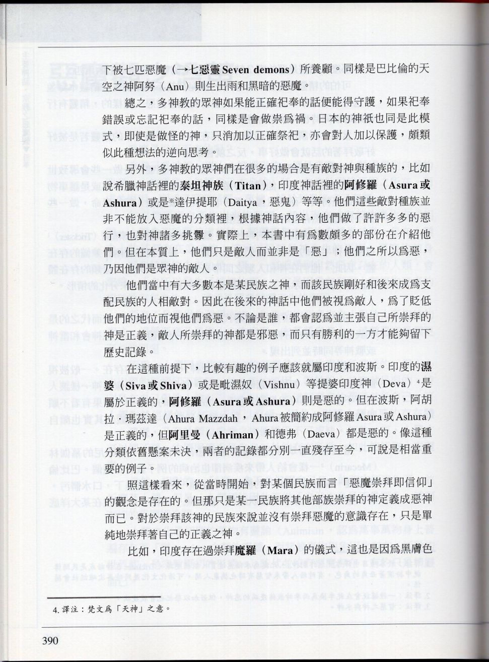 下161
