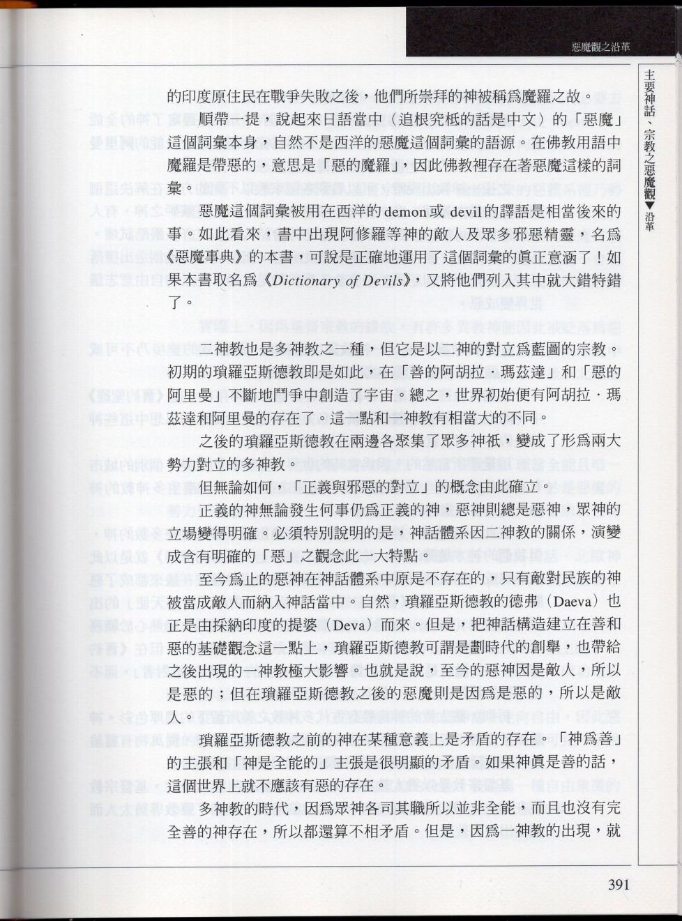 下162