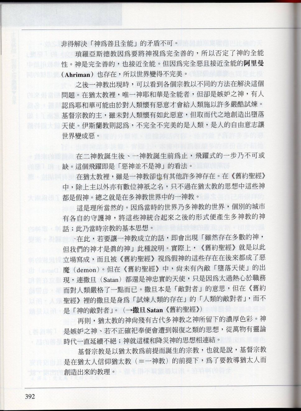下163