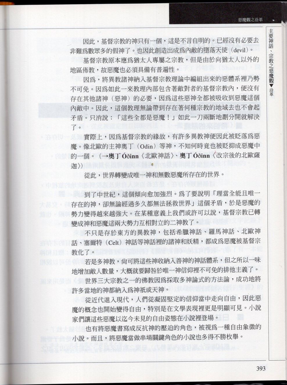 下164