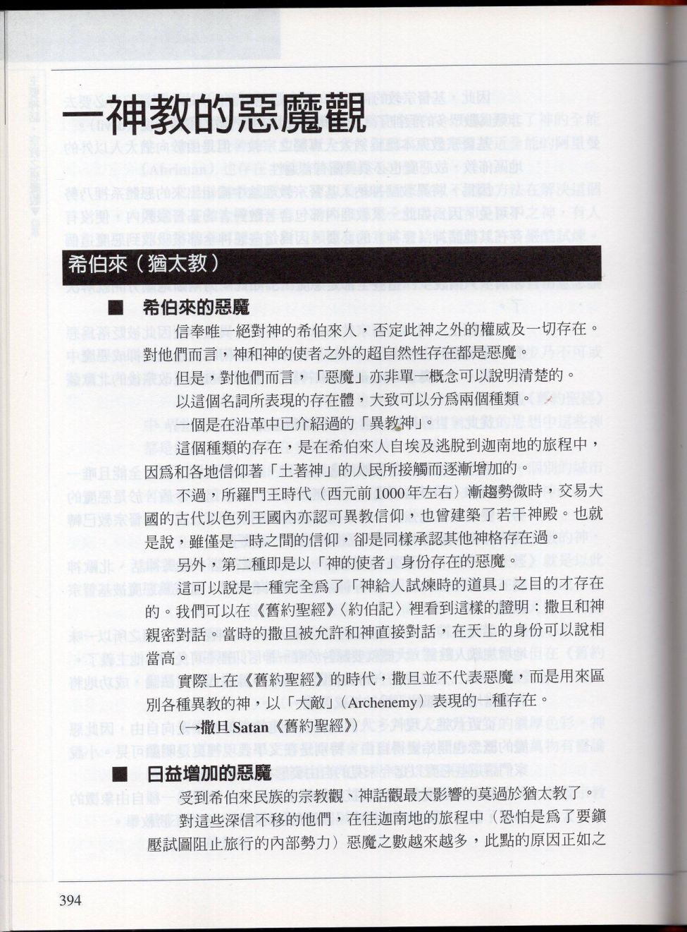 下165