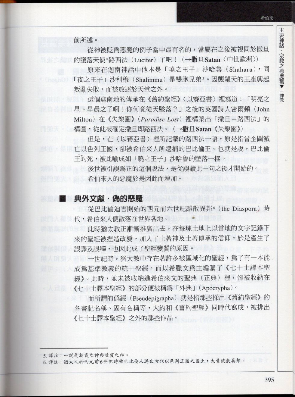 下166