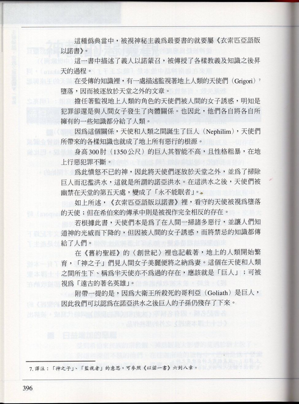 下167
