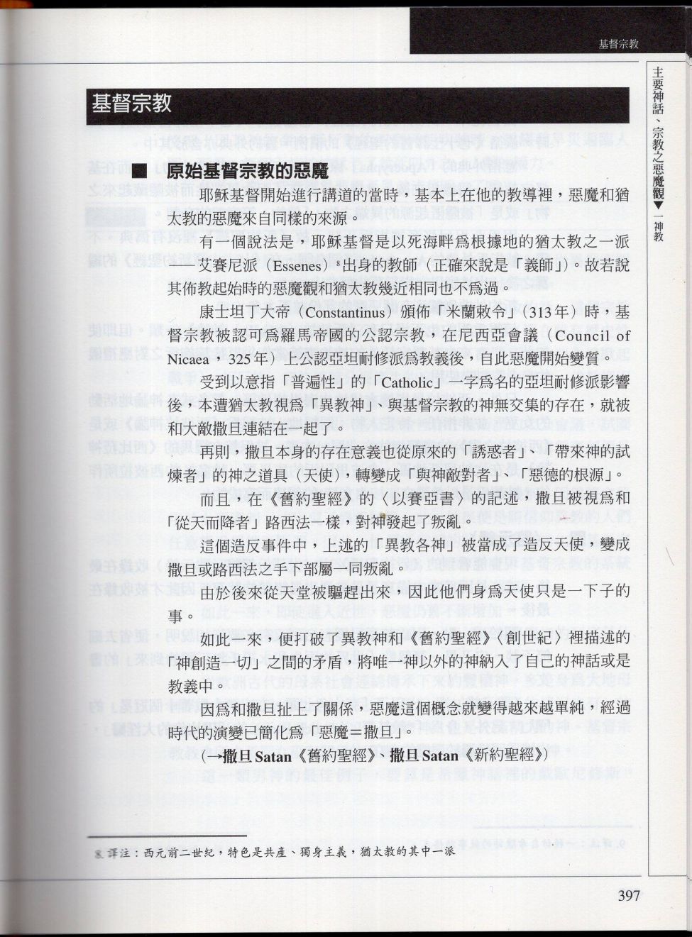 下168