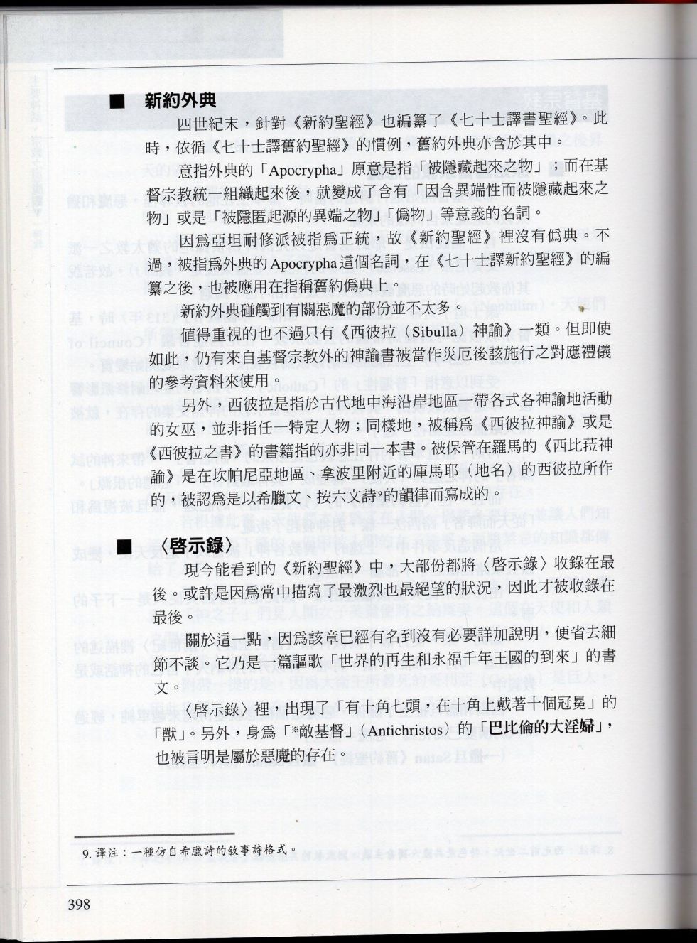 下169