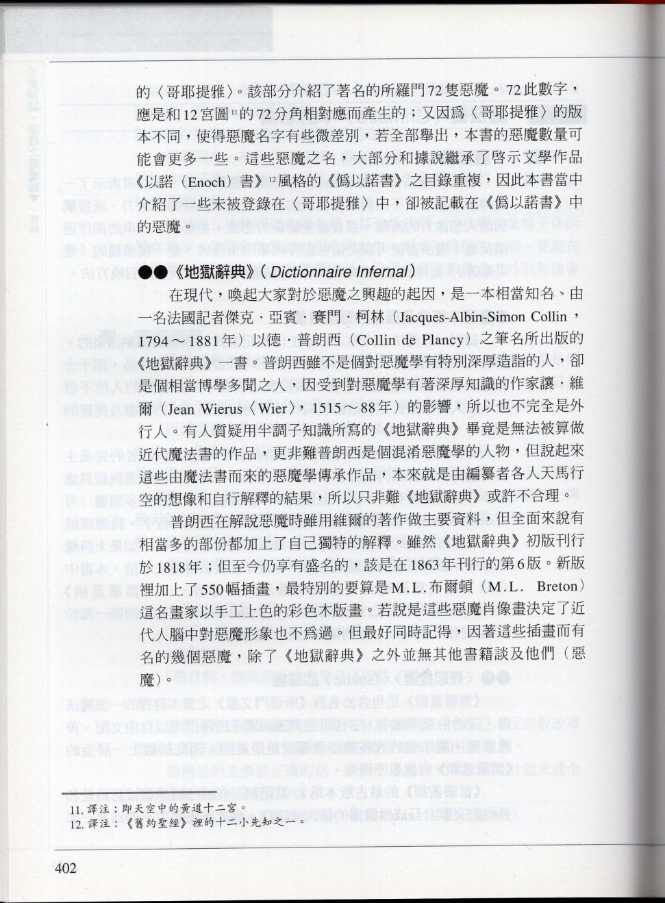 下173
