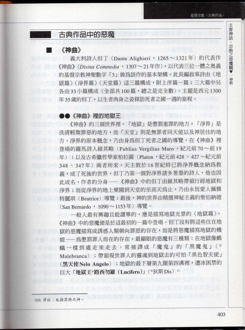 下174