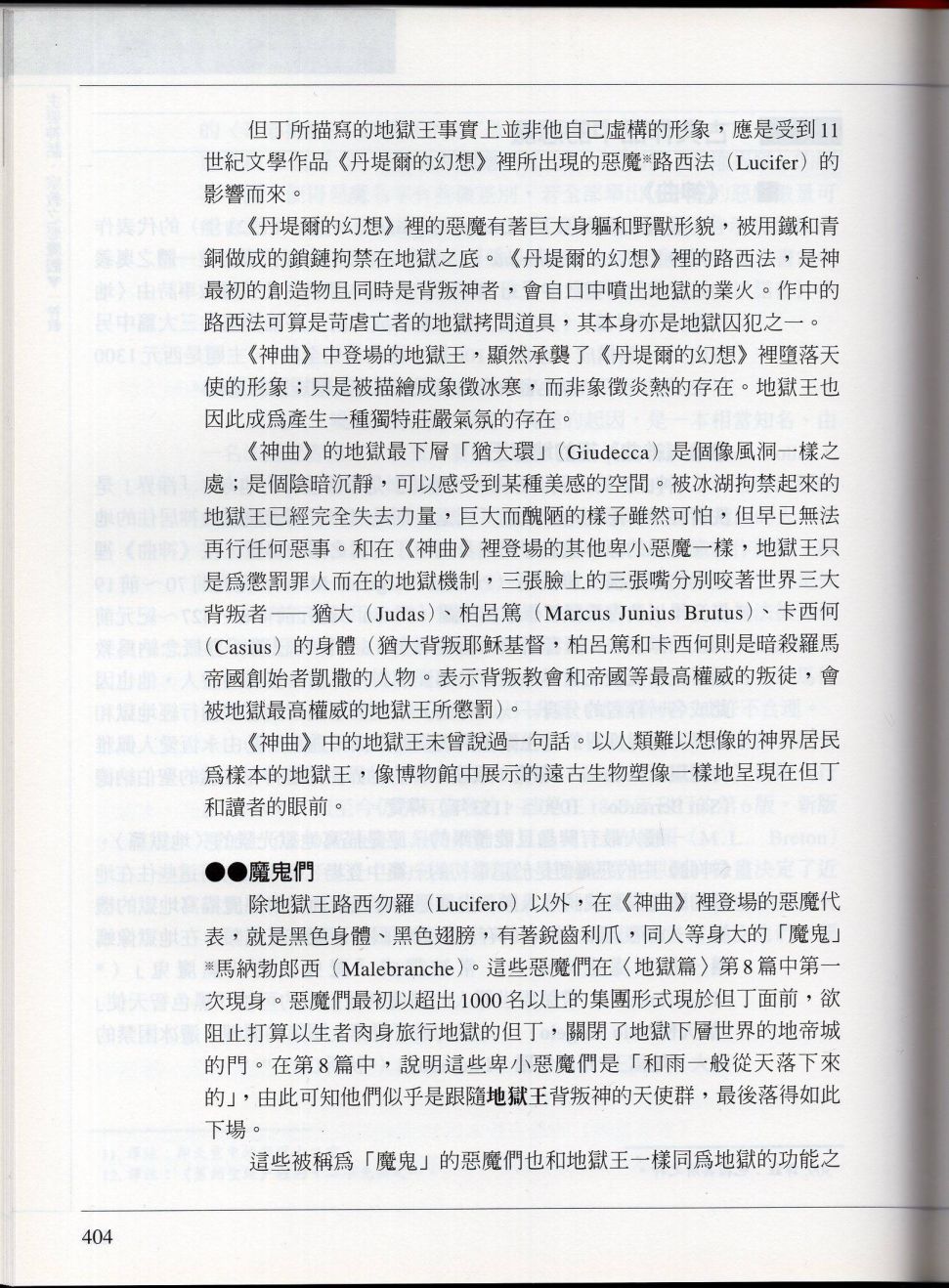 下175