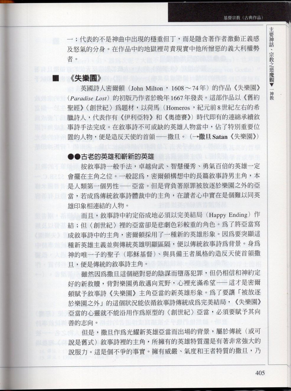 下176