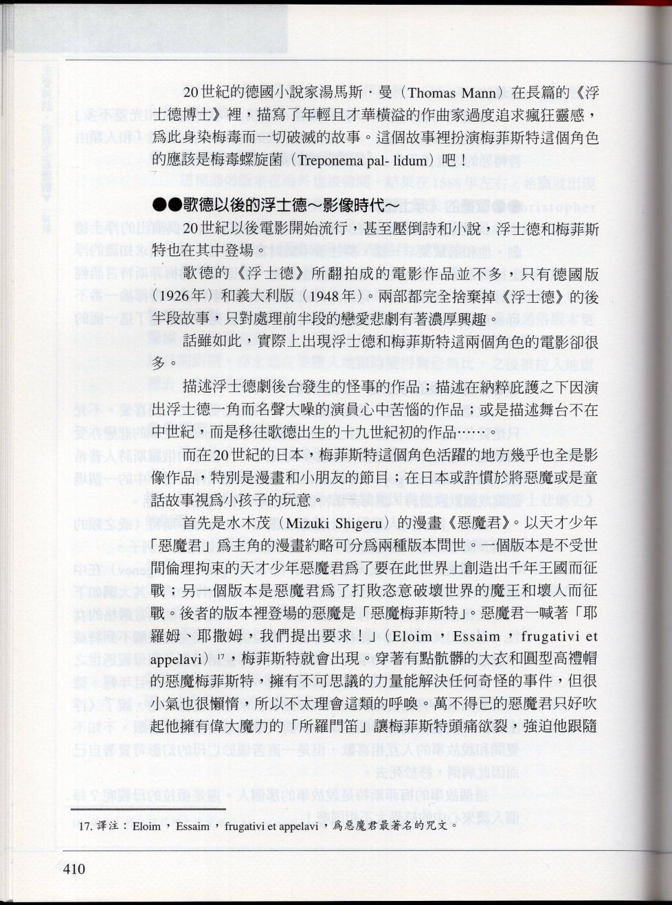 下179