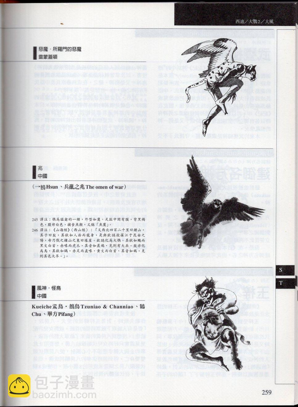 下18