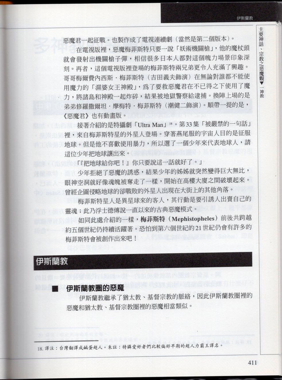 下180