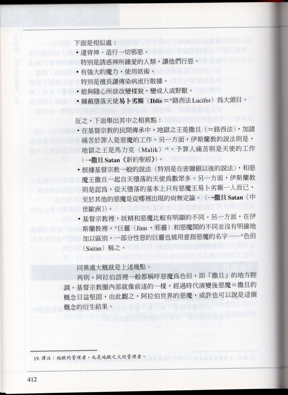 下181