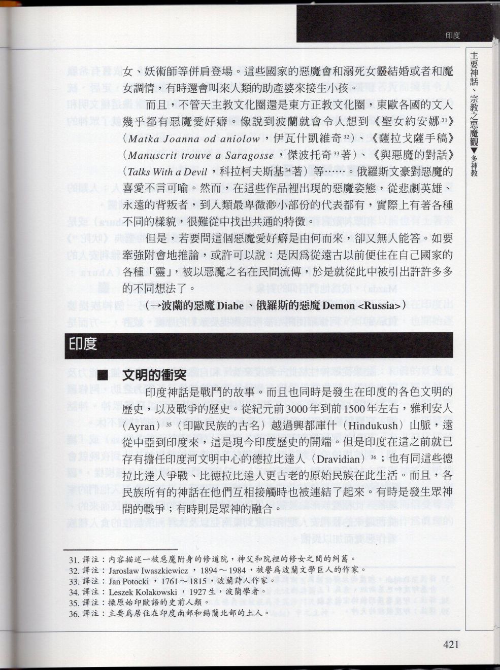 下190