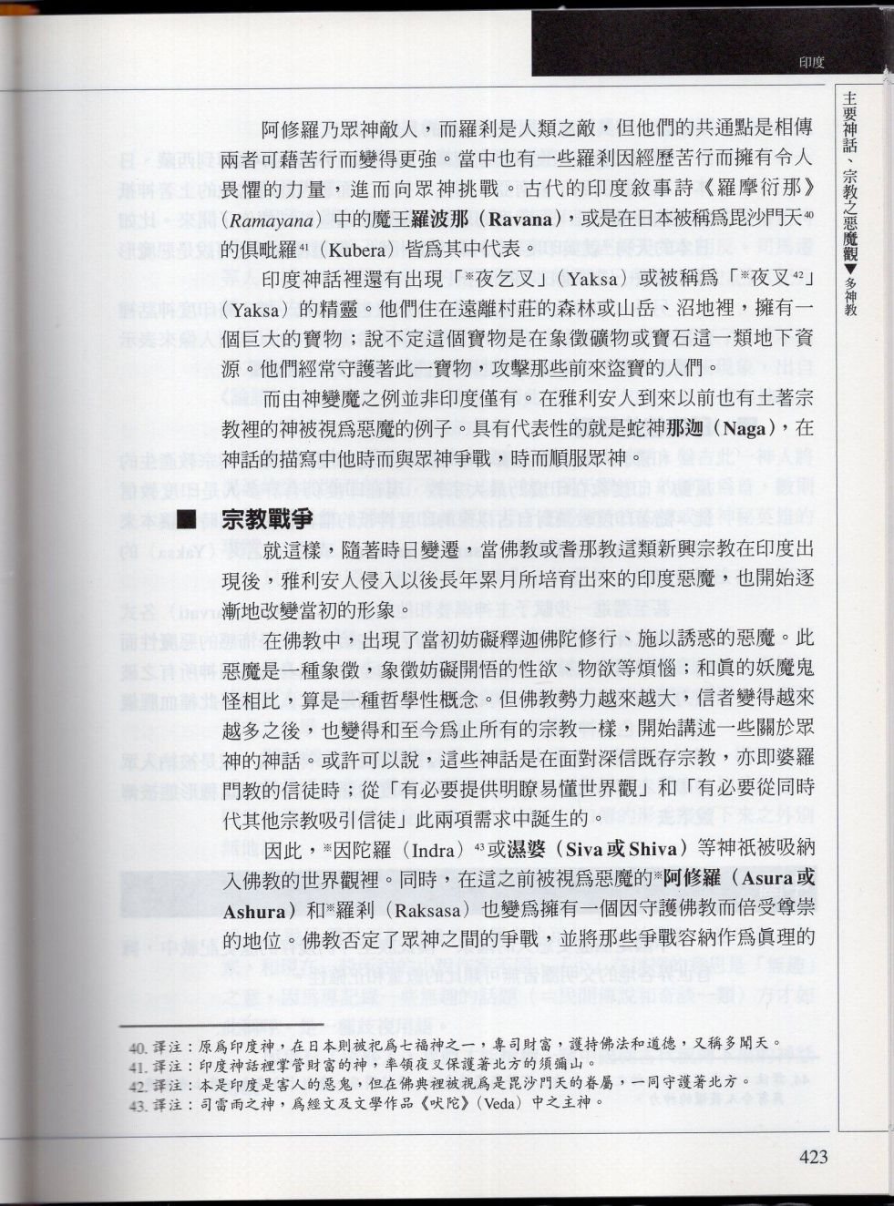 下192