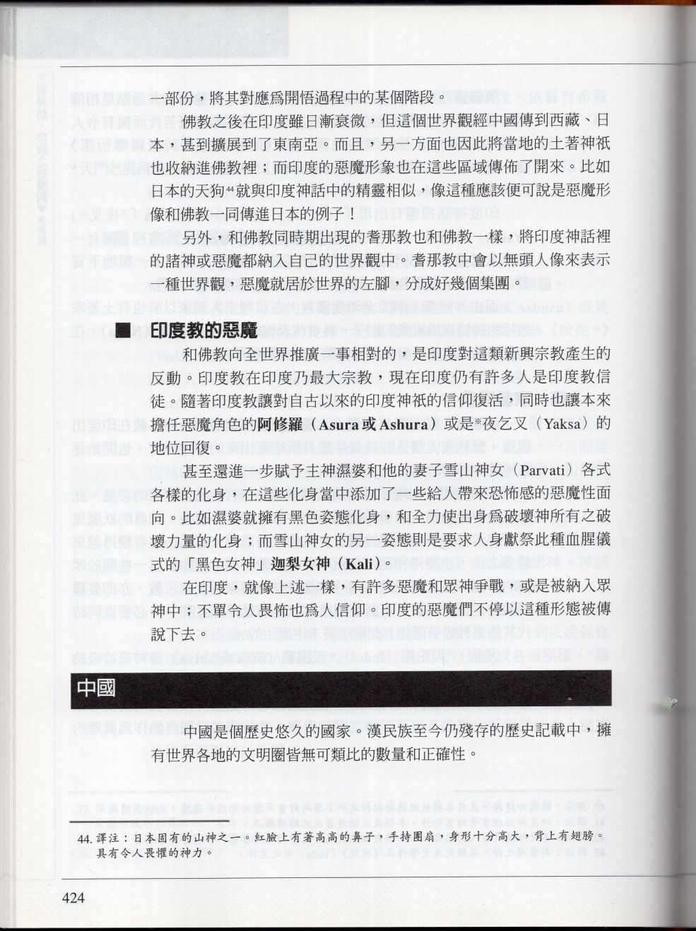 下193