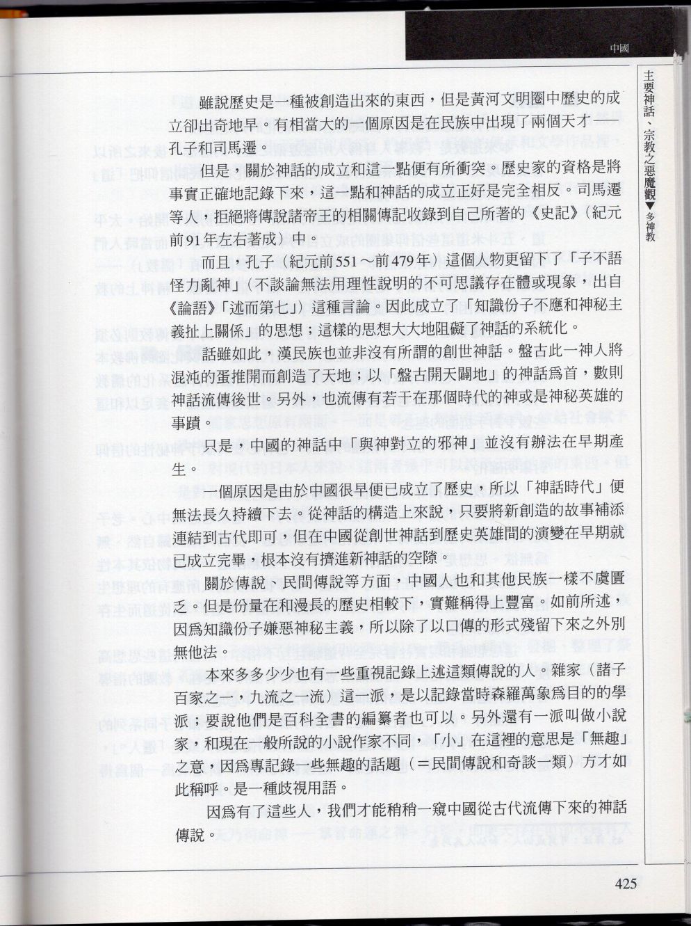 下194