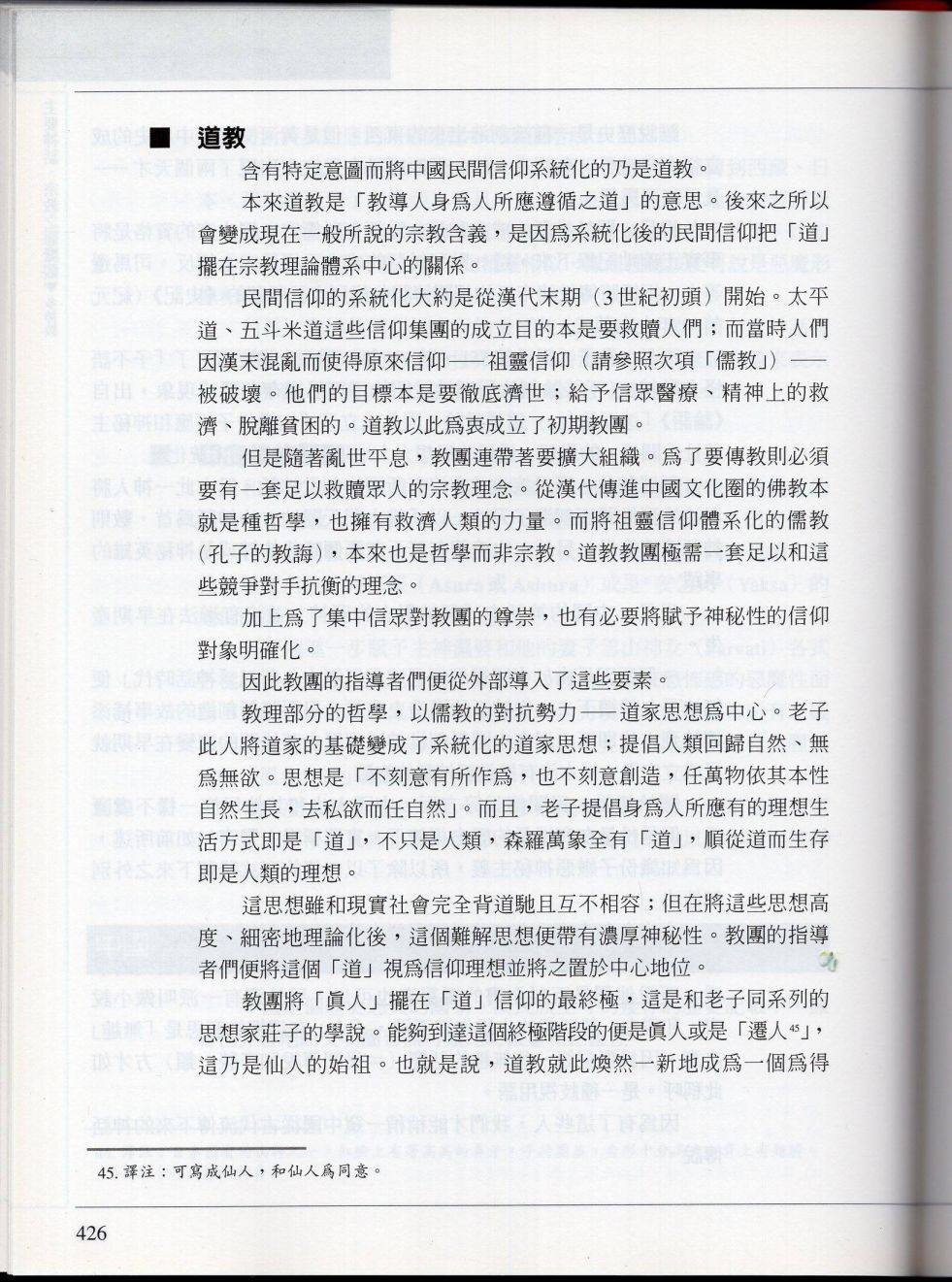下195