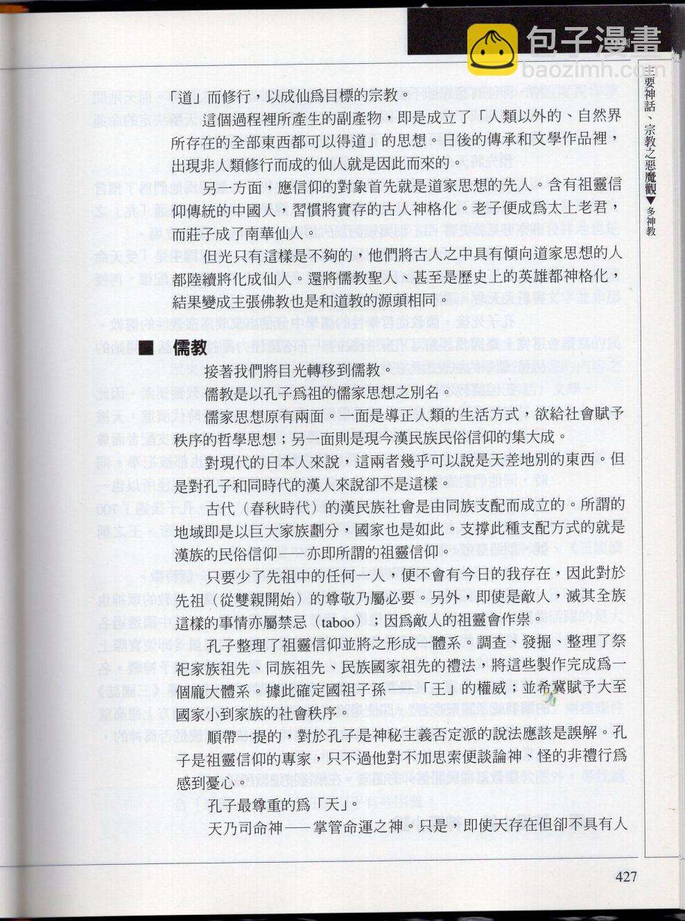 下196