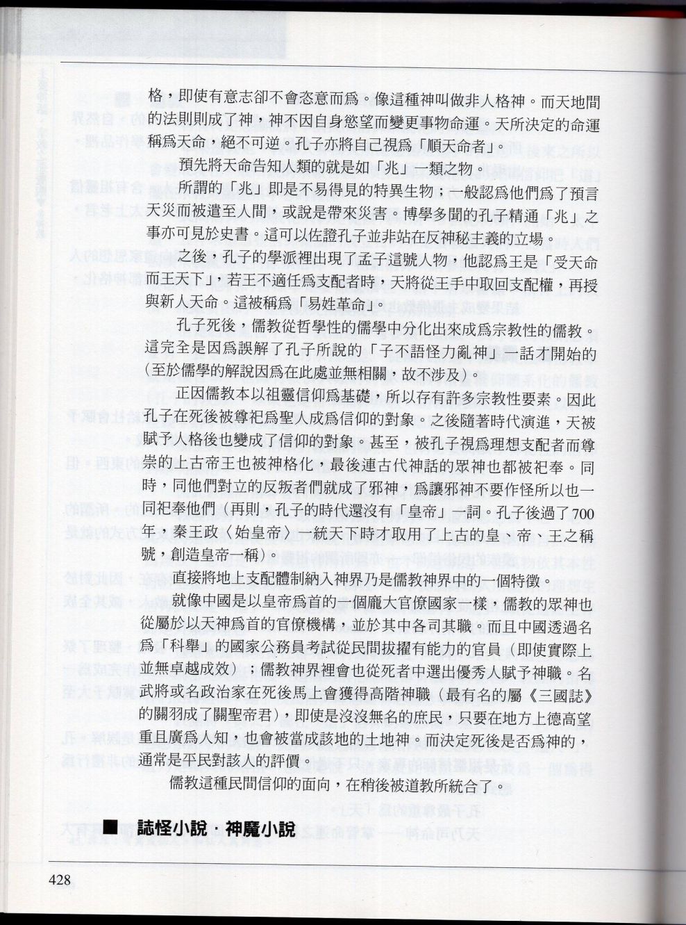 下197