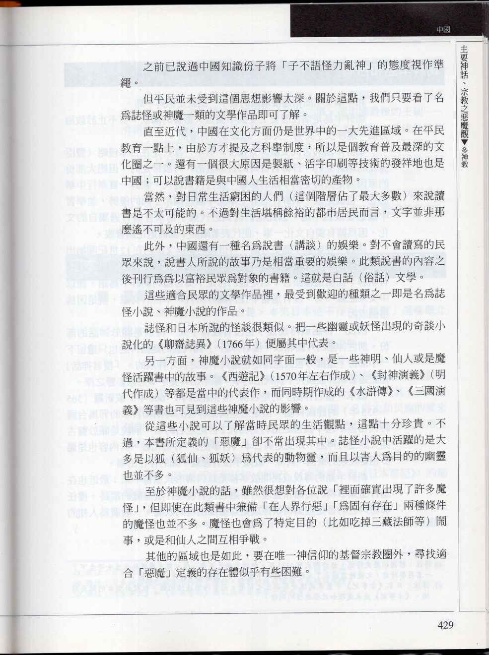 下198