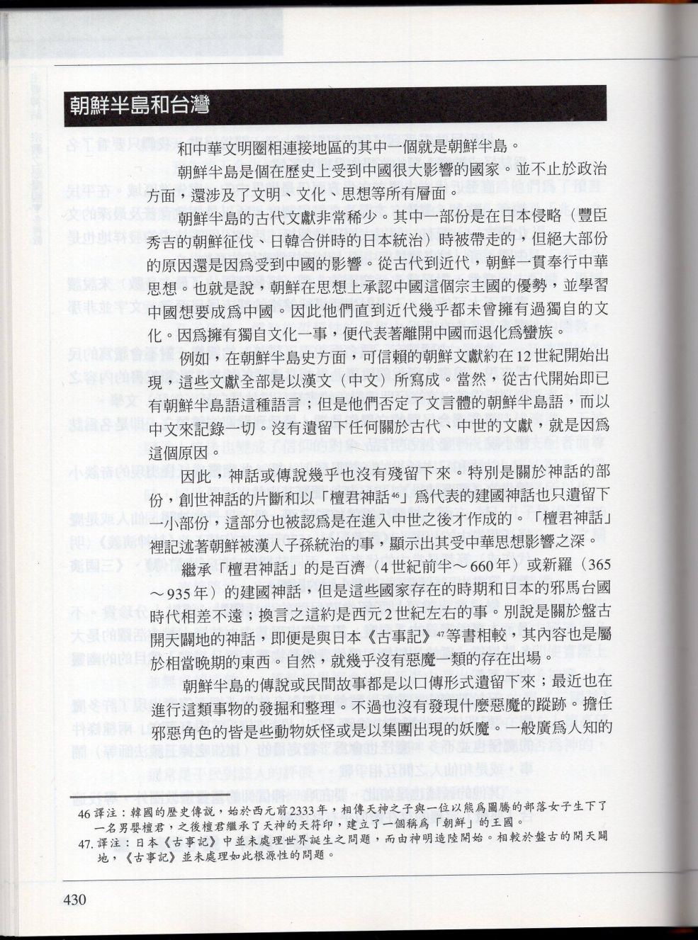 下199