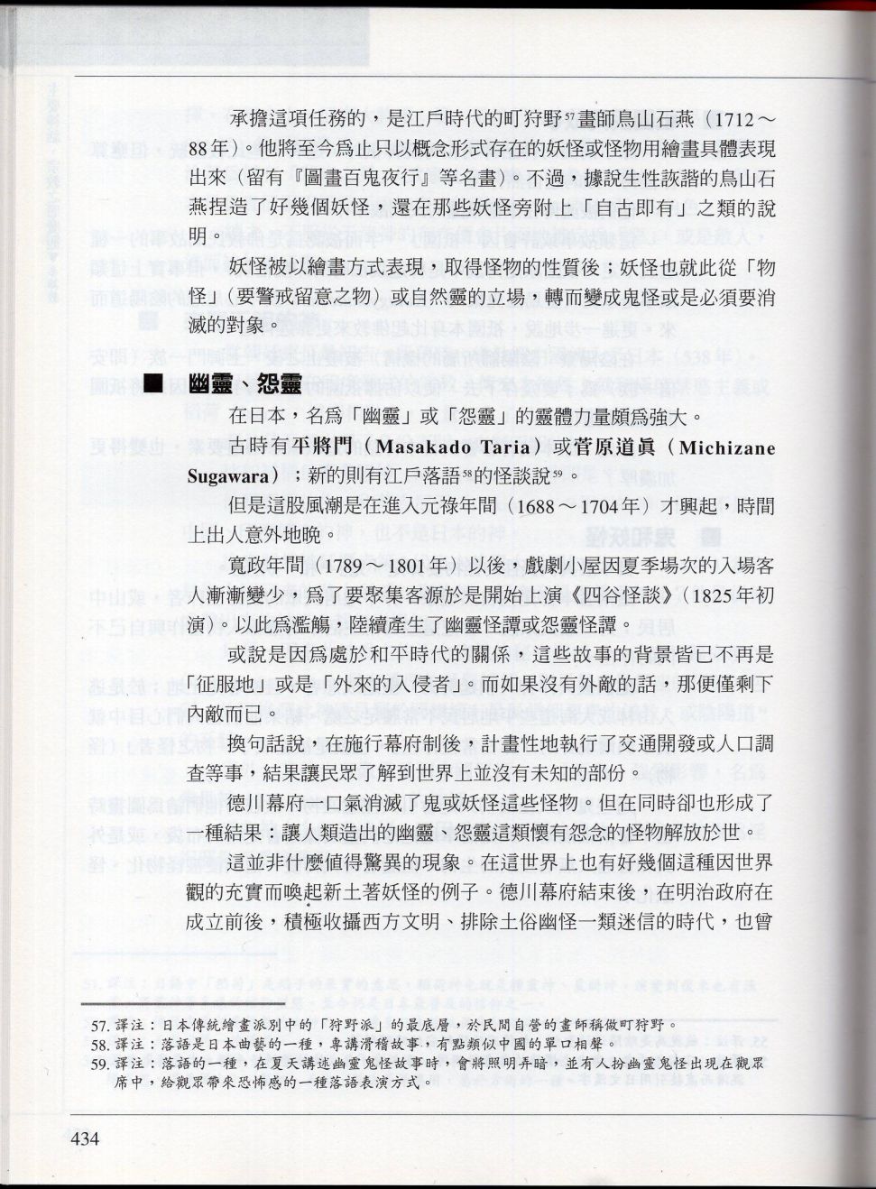 下203