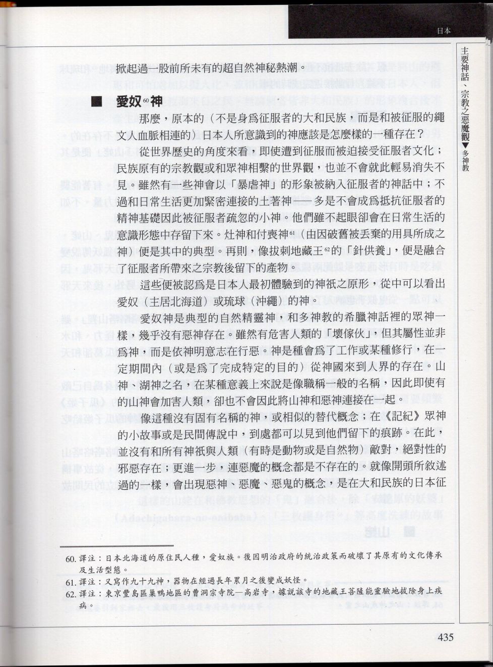 下204