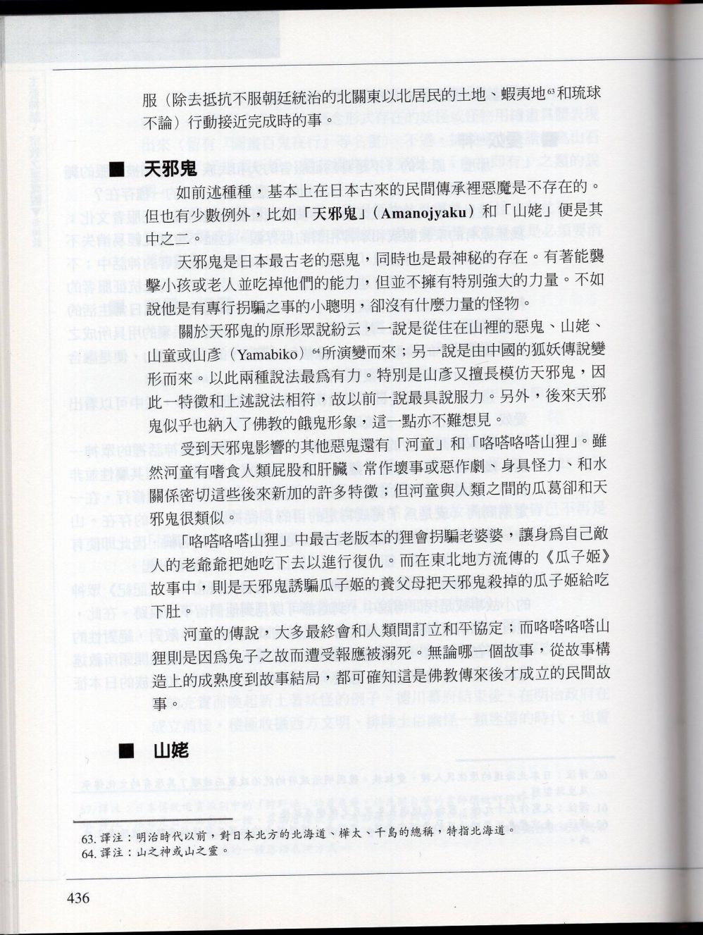 下205