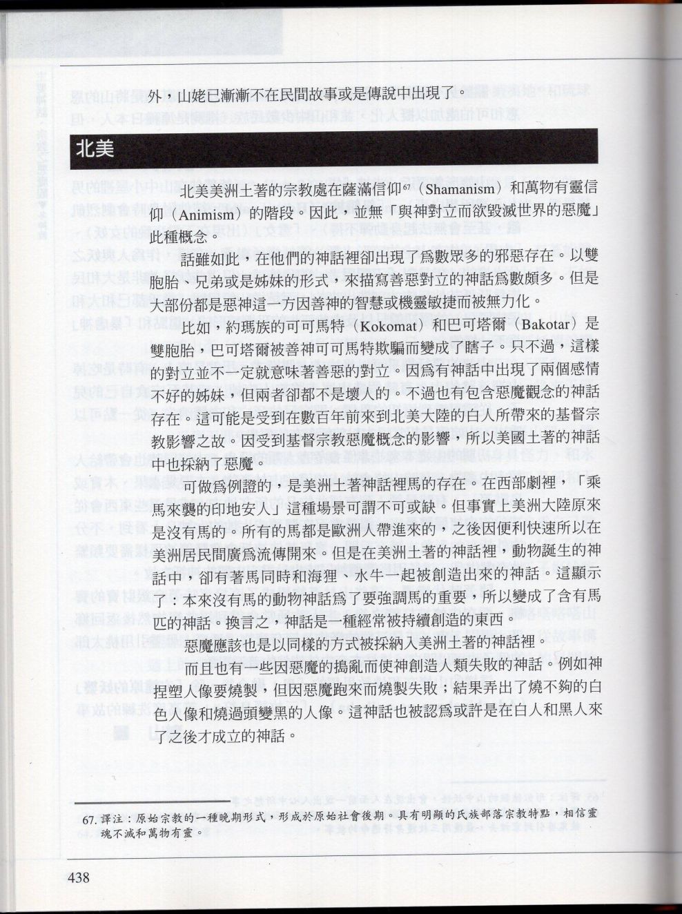 下207