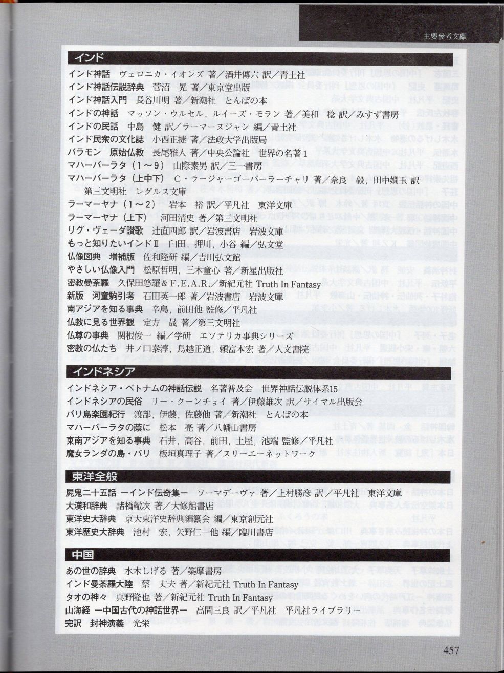 下230