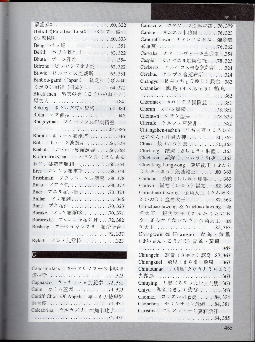 下238