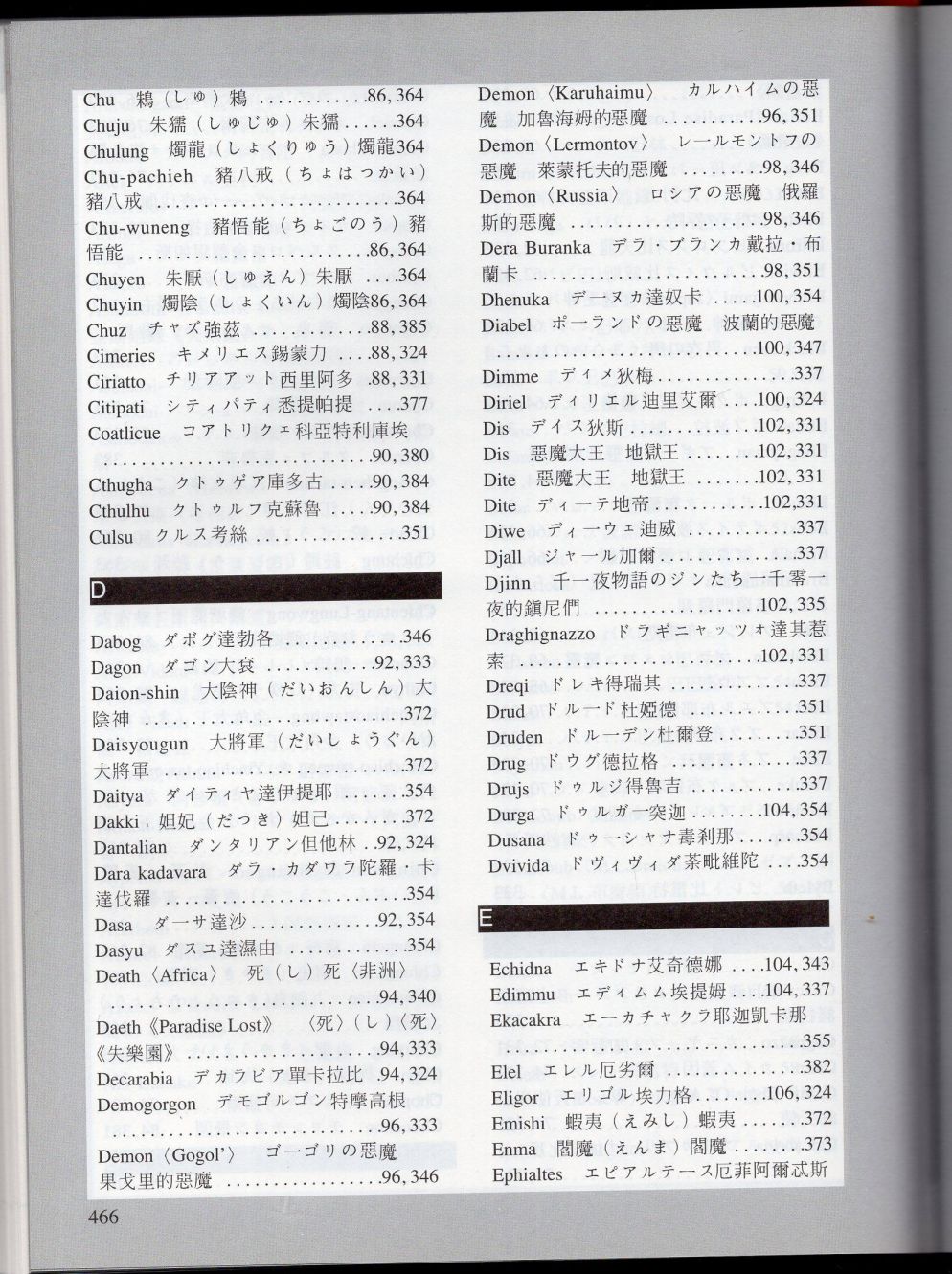 下239