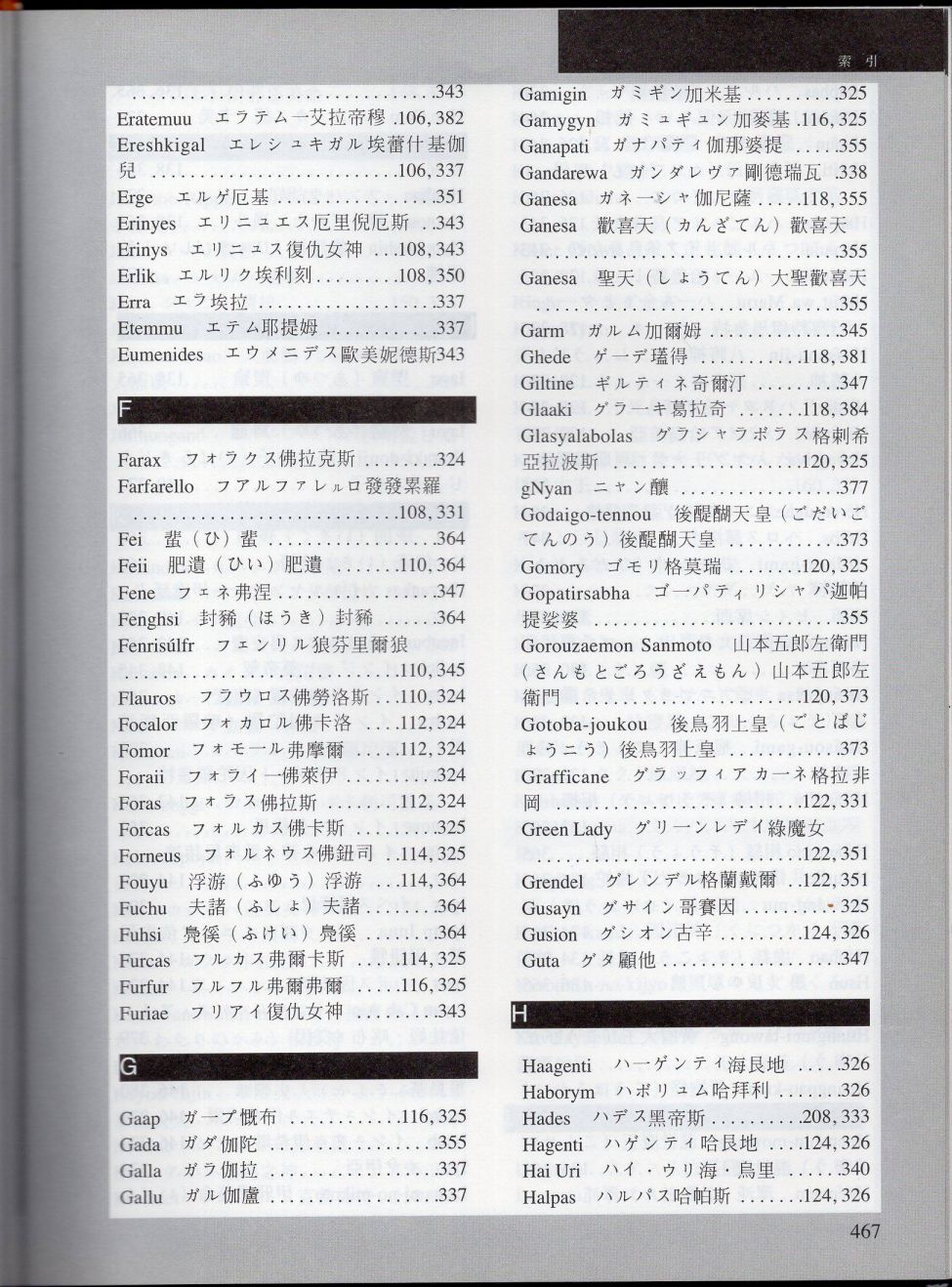 下240