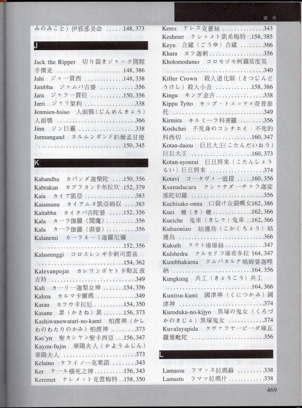 下242