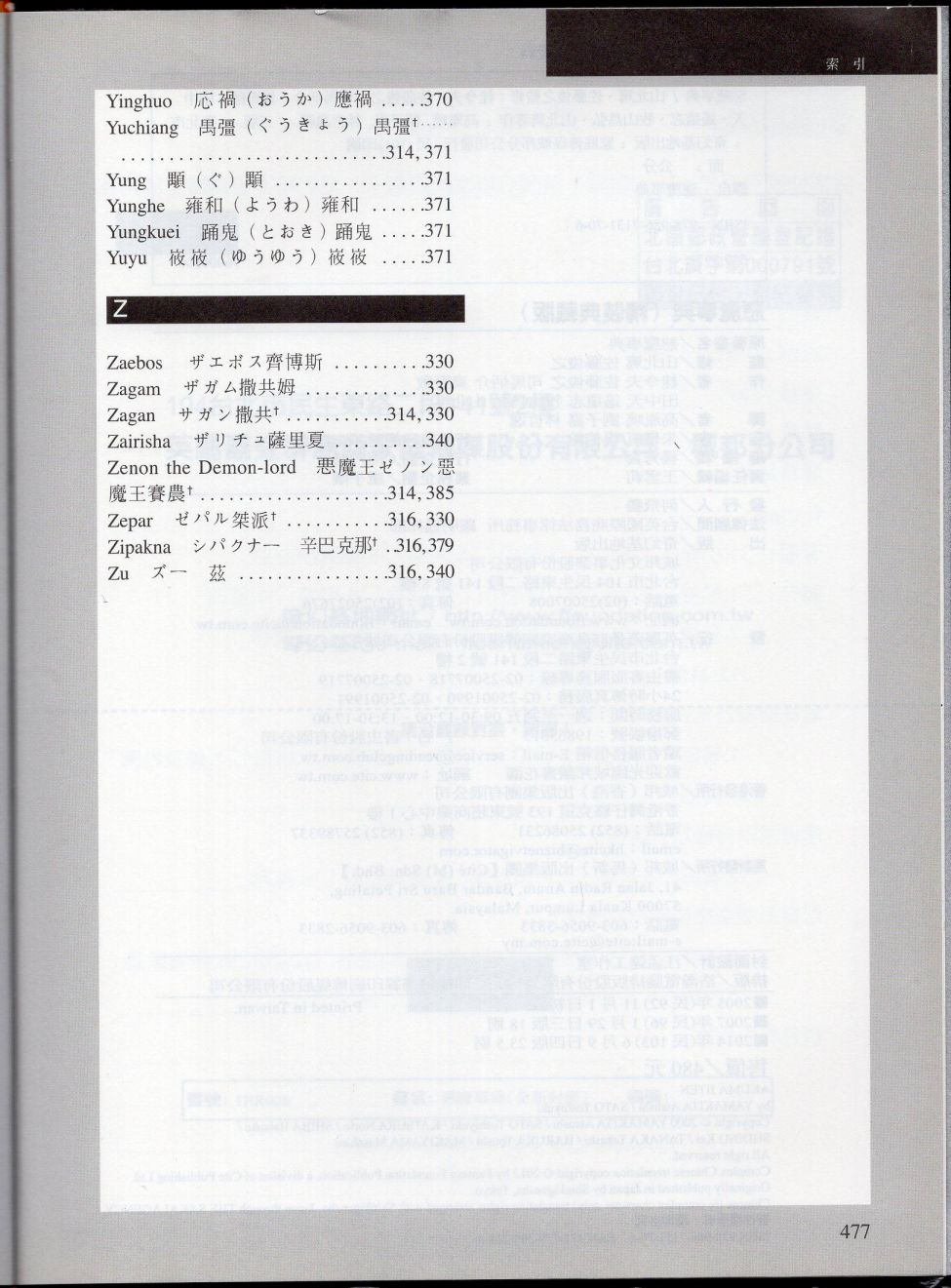 下250